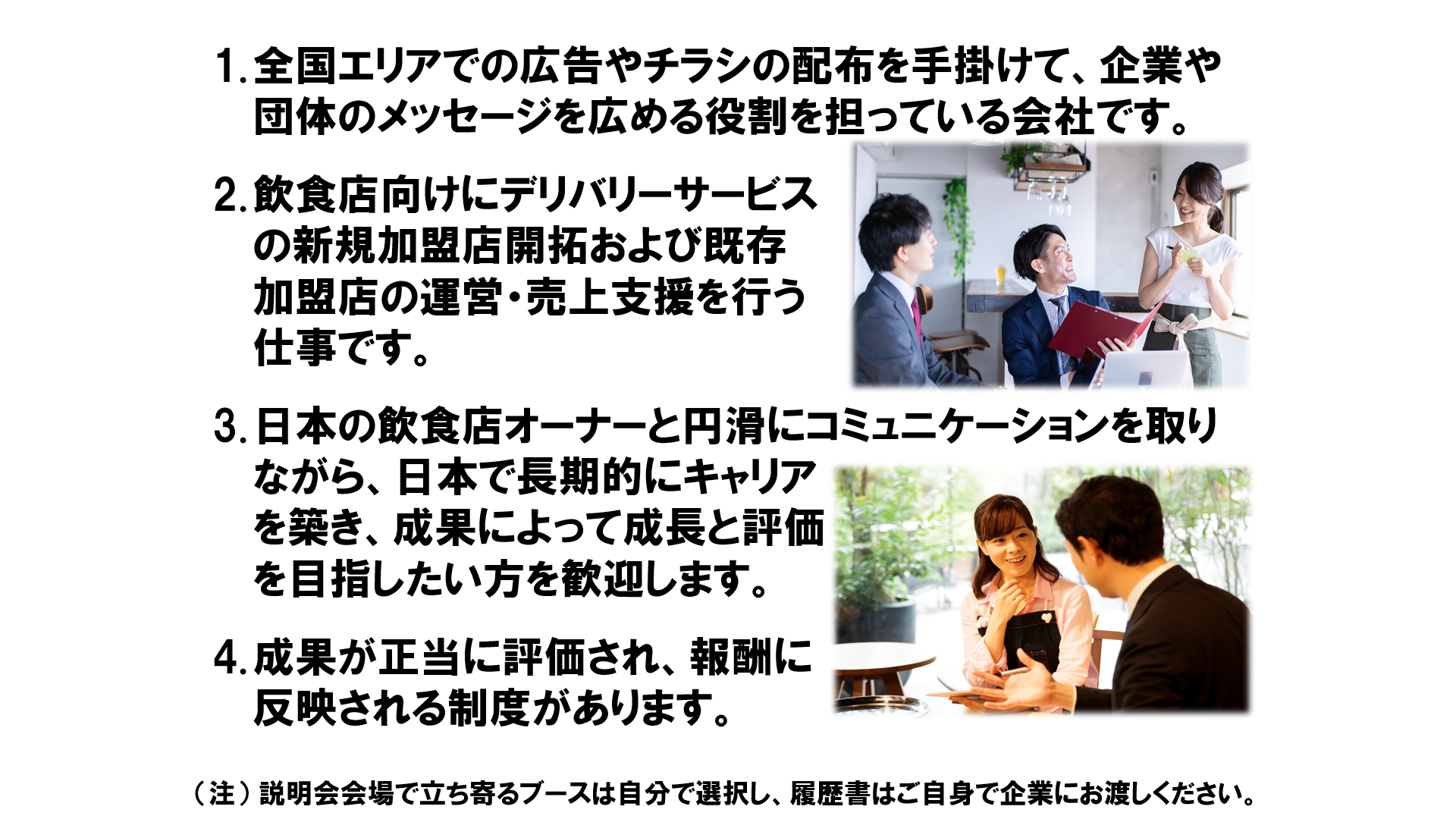 仕事、バイト、正社員